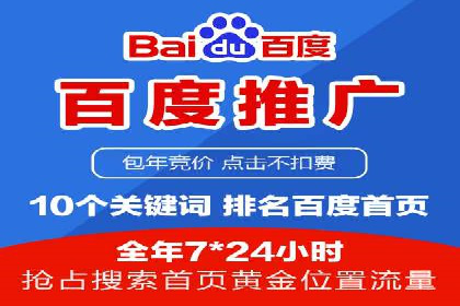 百度推广服务费案例：如何实现精准目标客户定位